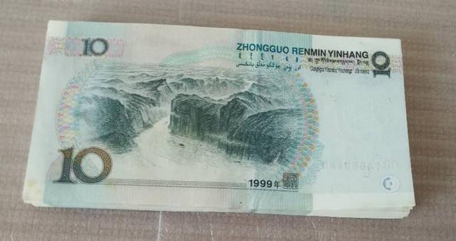 1999年10元纸币值多少钱?