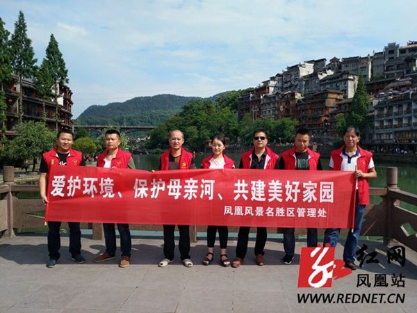 凤凰风景名胜区管理处开展世界环境日宣传活动