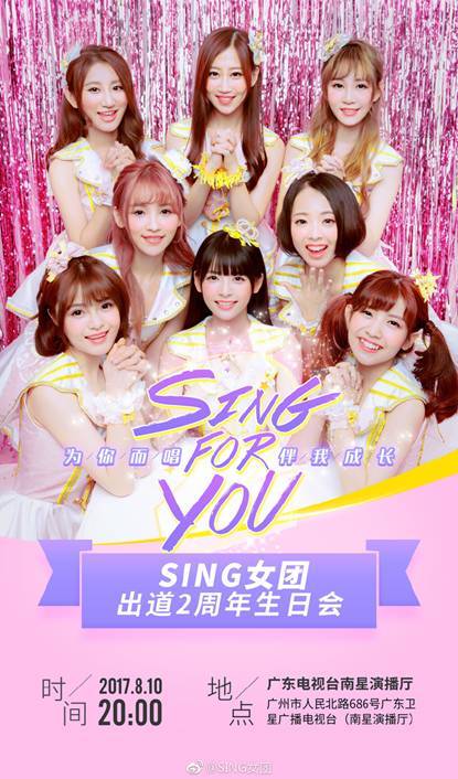 sing女团听见夏至简谱