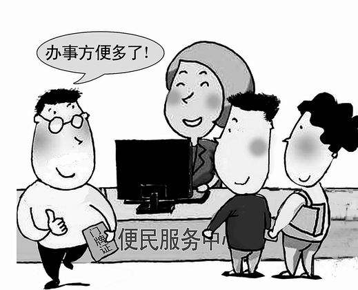 "便民大厅"为什么成了"好处费大厅"
