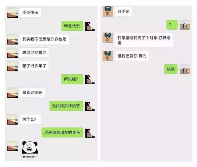 看完眼泪忍不住了 最后一次聊天记录是不爽的 原来2个人变成最熟悉的
