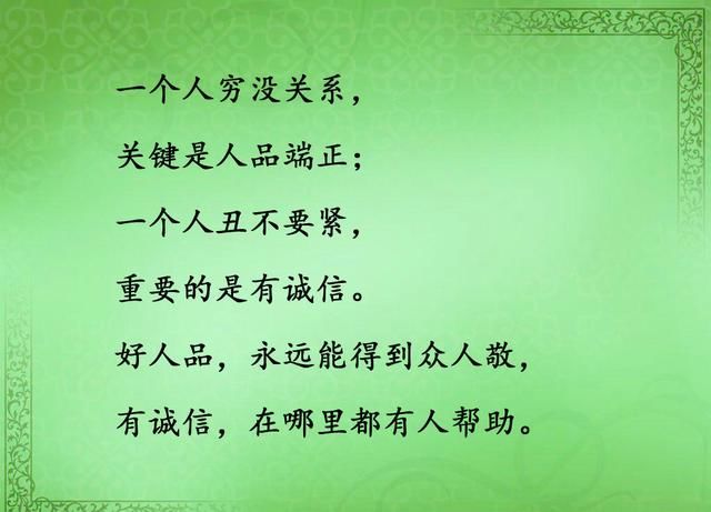 善良一定有好报, 好人一定有好福, 恶人迟早被收拾, 坏人一定得报应!