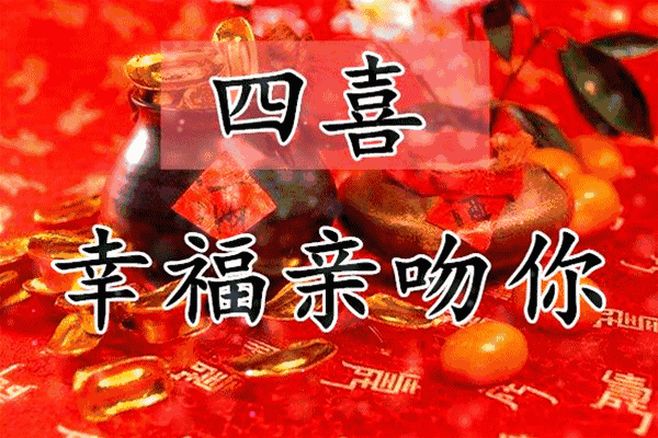 大年初五,百年难遇的喜神下凡日!看到的都是有福之人!