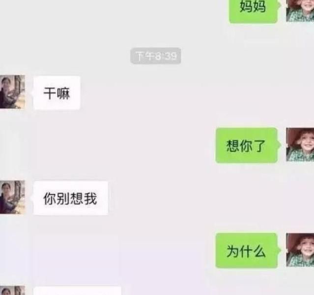 三,想问妈妈要钱,结果还没有开始说,妈妈已经识破自己孩子的小心思了