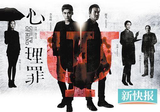 电影《心理罪》将于8月11日登陆全国院线,影片根据雷米经典同名犯罪