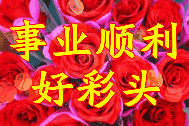 头份祝福送给你!谁打开,谁有福!