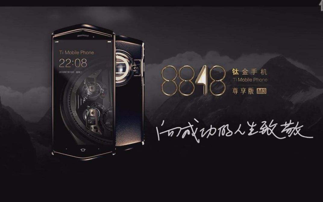 有消费者向中国消费者协会反映8848钛金手机实物与宣传不符.