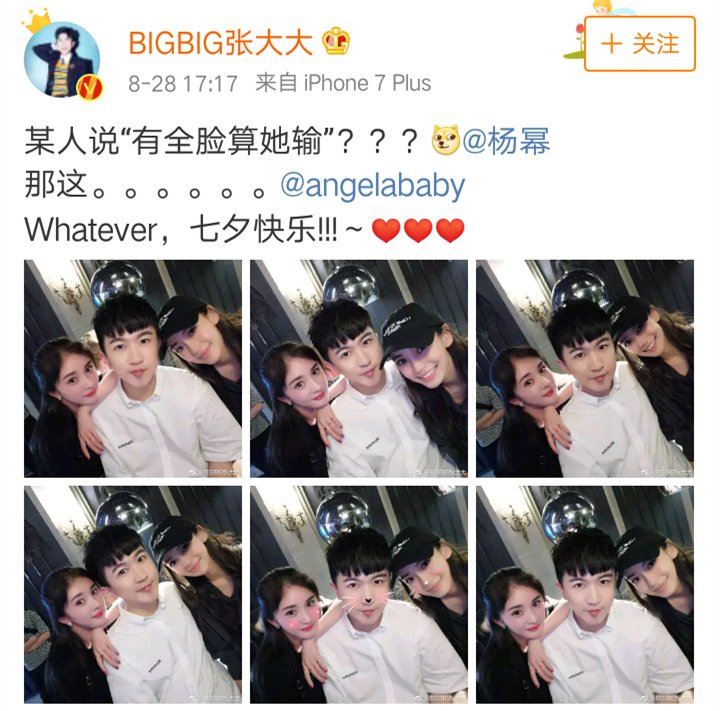 截图 张大大也是经常在微博晒一晒她们三个人的"闺蜜情".