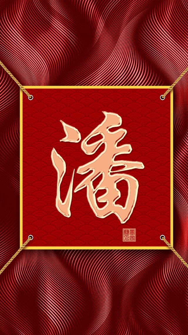 给您手机一个创意壁纸屏保 百家姓微信头像 红色创意款