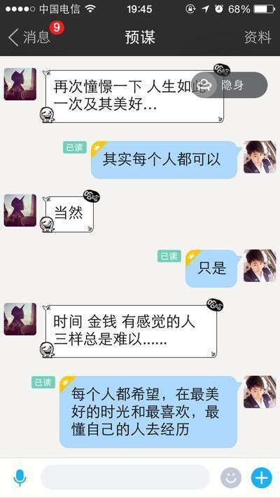 聊天最重要的就是让女人觉得你懂她,下面3张聊天记录就是我曾经泡过
