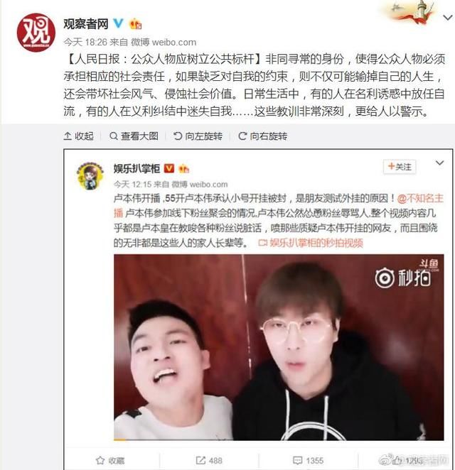 斗鱼为什么还不处理卢本伟?这两名吃鸡主播给出的答案出奇一致!