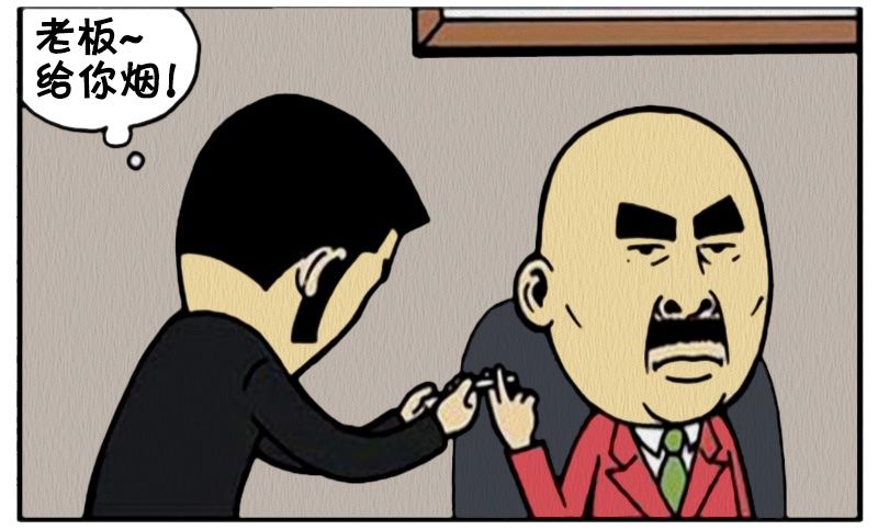 搞笑漫画:老板的手势没看懂