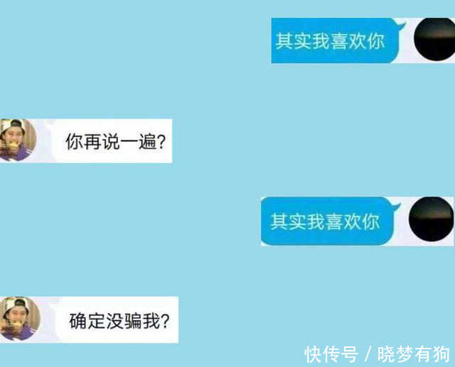 我喜欢你,对方就以为你来借钱的,这个套路玩的溜啊.