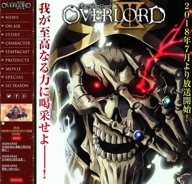 overlord海报,overlord插画 预计会在7月份和大家见面,以下是一张overlord官方网站的宣传海报