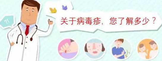 学会这几招 教您识别病毒疹