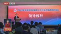 北京市养老服务人才校企合作培养对接会举办