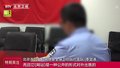 “净网2019”北京警方破获侵犯公民个人信息案：网页论坛藏玄机  民警慧眼辨端倪