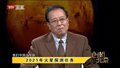 下一站  火星