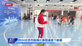 2024北京市跳绳比赛圆满落下帷幕