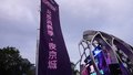 年内突破40万亿！夜经济消费潜能无限~品的就是这座城的味儿！