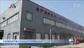 北务镇持续开展企业安全生产排查整治工作