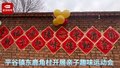 趣味运动促成长 惊喜策划架桥梁！