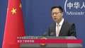 外交部：种族主义在美国是全面性、系统性、持续性的存在