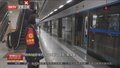 西郊线重联运行 最大运力保障踏春游客出行