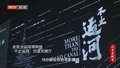 十年焕新·从副中心出发