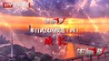 《生命缘》来自武汉的报道（四）成长