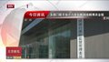 多部门联手加大力度斩断网络赌博资金链