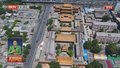 全力抓落实 确保开门红 北京打好“疏解整治促提升”组合拳