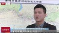 黄河内蒙古河段结束冰封全线开河