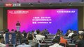 2023文化强国建设高峰论坛多场分论坛同时举行 北京经验受业界关注
