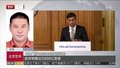 记者连线：欧洲新冠肺炎疫情日益严重  多国升级防疫措施
