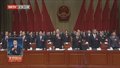 北京市第十六届人民代表大会第二次会议1月21日开幕