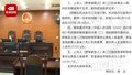 女子携子再婚频遭家暴 杀死丈夫终审改判15年