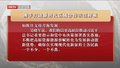 携手打造新时代区域合作示范样板