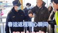 春运第一线 暖心帮助盲人旅客