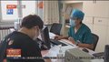 世界免疫周：成年人应接种适宜疫苗