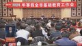 本市扎实推进基础教育高质量发展