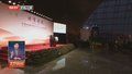 中国发展高层论坛2024年年会“北京之夜”活动举行 尹力致辞