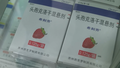 北京朝阳一药店涉疫药品涨价被罚