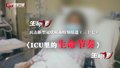 特别报道（三十七）ICU里的生命节奏