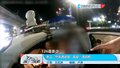 浙江：警车遭追尾 竟是“酒司机”