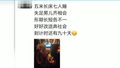 男子醉驾被判刑后朋友圈写诗悔过