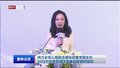 同方全球人寿联合清华经管学院发布2023中国居民退休准备指数调研报告