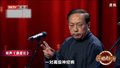 相声《谦虚论》 之 过度谦虚会如何呢？