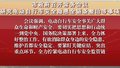 市政府召开常务会议 研究电动自行车安全隐患全链条整治等事项