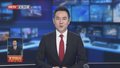 全国政协十四届二次会议闭幕 习近平等党和国家领导人出席